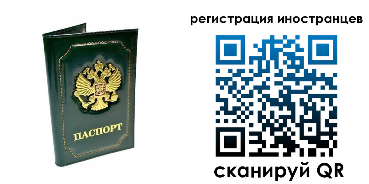 временная регистрация в квартире в Рязани